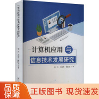 軟件工程與開發項目管理 提升計算機軟件研發效率的關鍵路徑